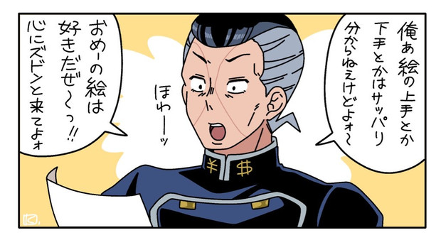 絵師に優しい億泰くん しがない社会人 さんのイラスト ニコニコ静画 イラスト