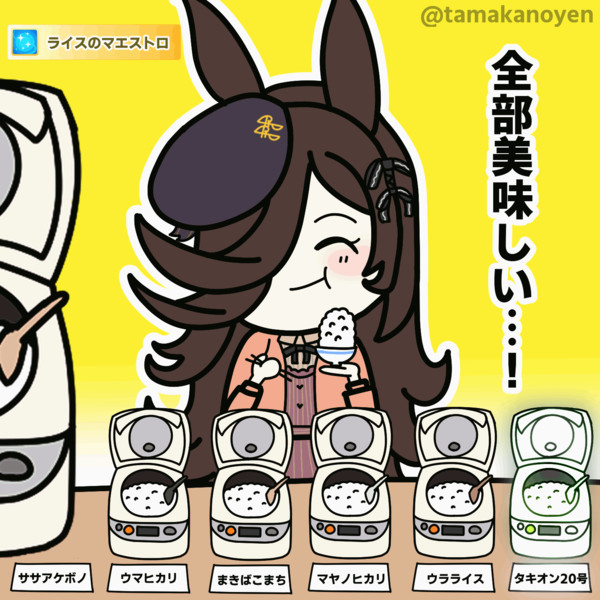 Gifアニメ ライスのマエストロ たまか さんのイラスト ニコニコ静画 イラスト