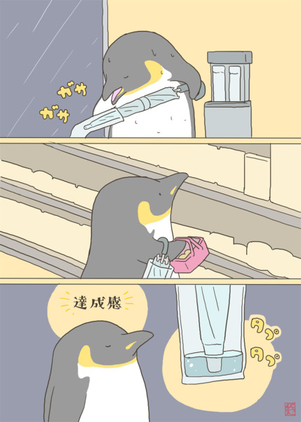 傘袋に雨水が溜まった時の妙な達成感 秋おん さんのイラスト ニコニコ静画 イラスト