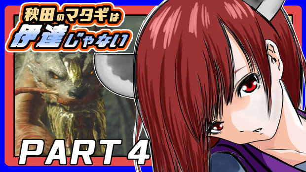 Mhrise 秋田のマタギは伊達じゃない Part4 Uc さんのイラスト ニコニコ静画 イラスト