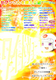 ワイドショー７周年＆第４０回記念