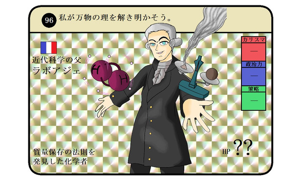 ラボアジェ / 中信 さんのイラスト ニコニコ静画 (イラスト)