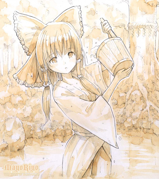 霊夢の沐浴 珈琲画 Mayoriyo さんのイラスト ニコニコ静画 イラスト