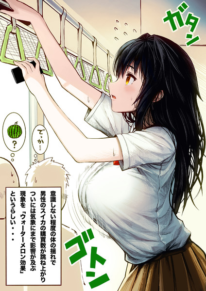 幼なじみ先輩は気づかない ぎばちゃん さんのイラスト ニコニコ静画 イラスト