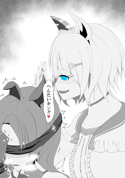 ウンス へんたいキング 慧 さんのイラスト ニコニコ静画 イラスト
