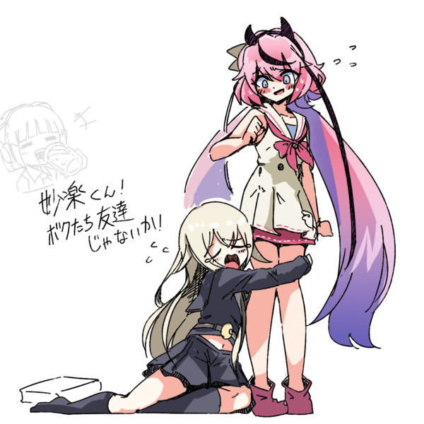 ぼくたちのね 友情をね Account さんのイラスト ニコニコ静画 イラスト