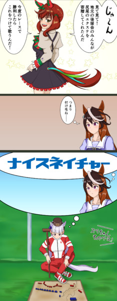 ウマ娘漫画「増毛」