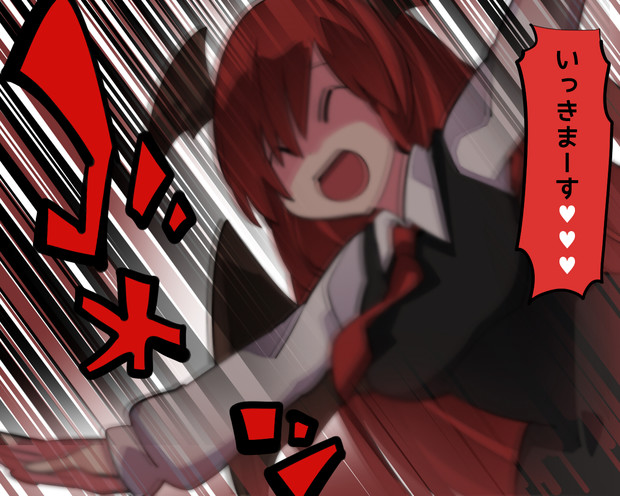 準備を終えた小悪魔が飛びかかってきた ハマー さんのイラスト ニコニコ静画 イラスト