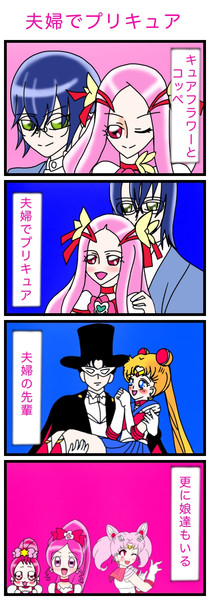 夫婦でプリキュア ハートキャッチプリキュア 絵描きの冒険者katosan さんのイラスト ニコニコ静画 イラスト