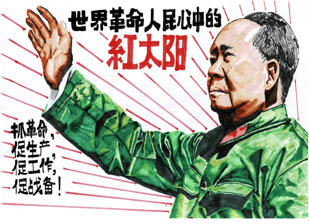 毛沢東 主席 肩幅 さんのイラスト ニコニコ静画 イラスト