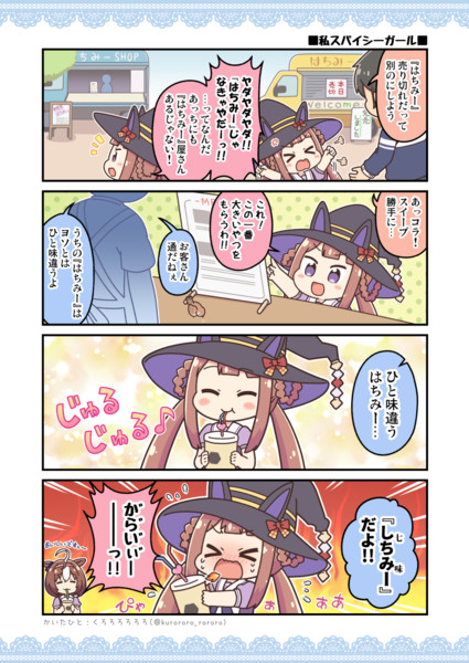 私スパイシーガール くろろろろろろ さんのイラスト ニコニコ静画 イラスト