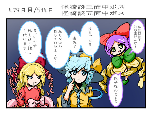 名前をきいてもわからない ぜーげん さんのイラスト ニコニコ静画 イラスト