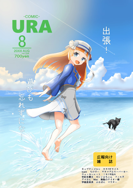 コミックura 8月号 Marcus さんのイラスト ニコニコ静画 イラスト