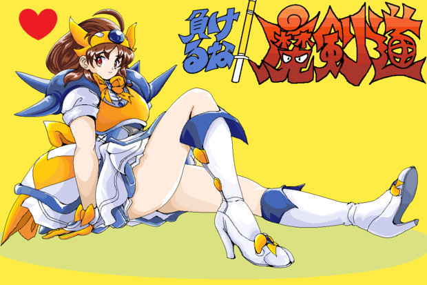 負けるな魔剣道 Www Weblime Pt
