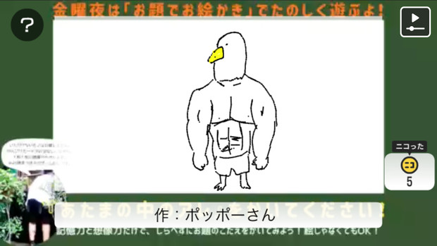 9月3日 あたまのなかのアレ 想像お絵かきお題 はど 正解発表 ゆんゆん さんのイラスト ニコニコ静画 イラスト