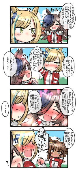 アオハル杯のその後 あいーや さんのイラスト ニコニコ静画 イラスト