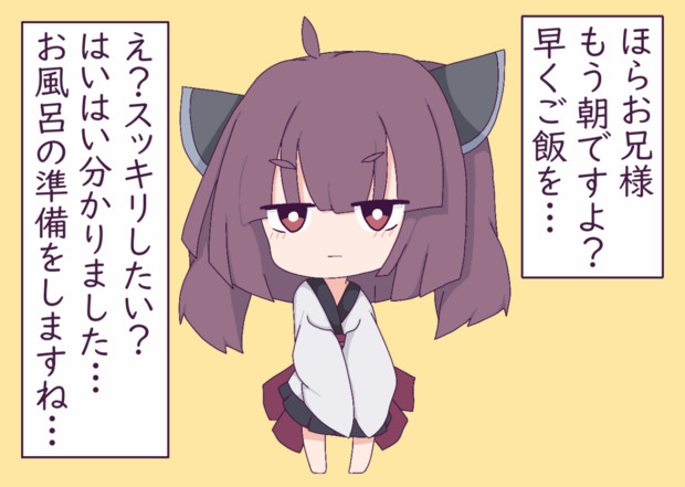 綺麗なきりたん Gif うごイラ 歪み猫 鋼の意思ss さんのイラスト ニコニコ静画 イラスト