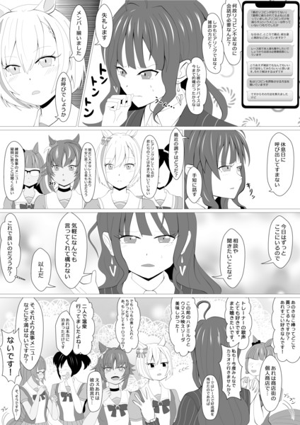 樫本「リコピン不足だと言うのです…」