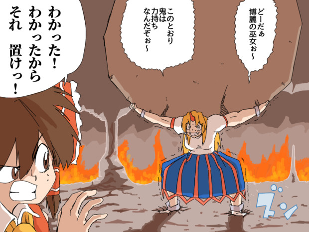 重た い岩 やち さんのイラスト ニコニコ静画 イラスト