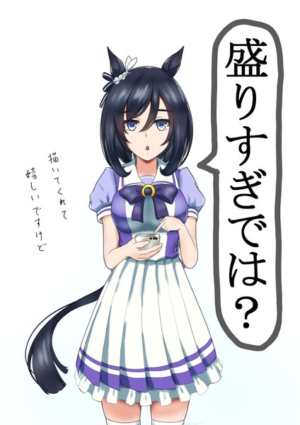 自分のファンアートを見たエイシンフラッシュ しめ さんのイラスト ニコニコ静画 イラスト