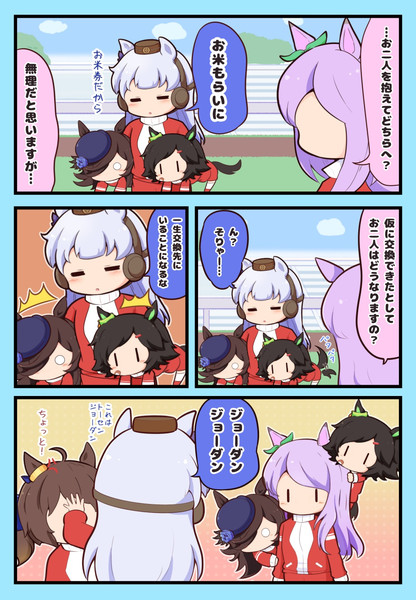 おこめけん