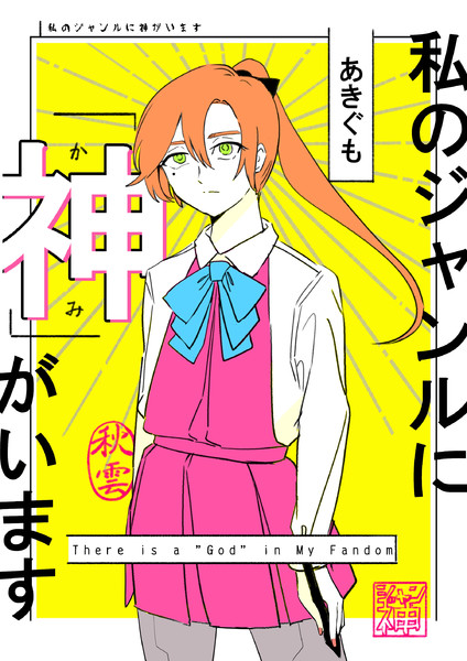 同人艦娘の感情 同志勃つとでっかいの Vii さんのイラスト ニコニコ静画 イラスト