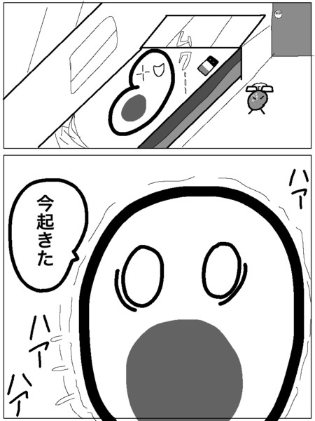 今起きた ポーランドボール じゃっぷらんど さんのイラスト ニコニコ静画 イラスト