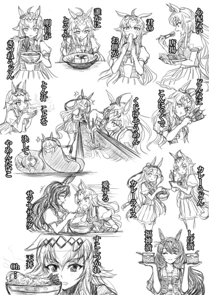 最後にオグリ勝つ