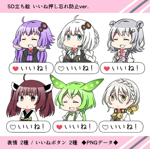 22 2 8更新 デフォルメ立ち絵 いいね押し忘れ防止ver 浅井麻 さんのイラスト ニコニコ静画 イラスト