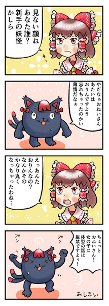 博麗霊夢さんと火焔猫燐さん Furo さんのイラスト ニコニコ静画 イラスト