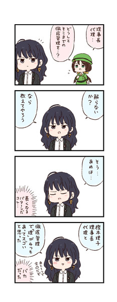 ウマ娘わくわく4コマまんが 信念 バッタ さんのイラスト ニコニコ静画 イラスト