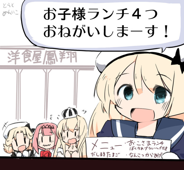 ジャーヴィスちゃん 気をつかう 虎と明太子 さんのイラスト ニコニコ静画 イラスト