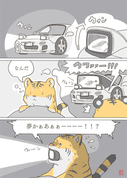 エンペラーじゃないペンギン80 トラリトラ