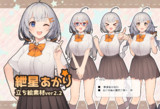(6/18更新)あかりちゃんの立ち絵素材 Ver2.2