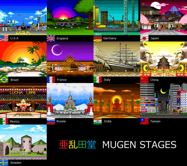 Mugenステージ 亜乱田堂 さんのイラスト ニコニコ静画 イラスト
