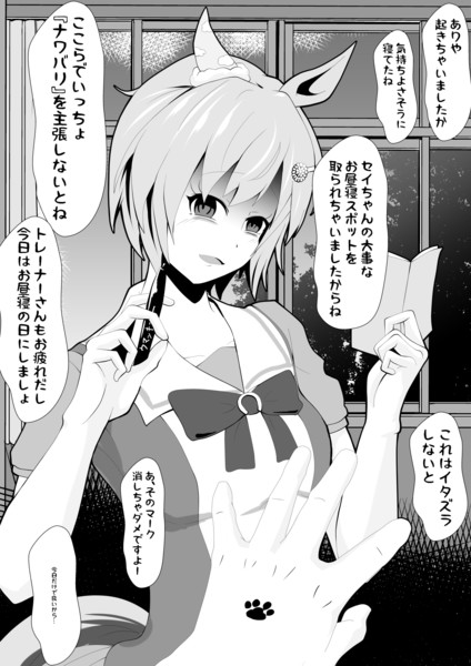 お昼寝マイスターウンス 慧 さんのイラスト ニコニコ静画 イラスト