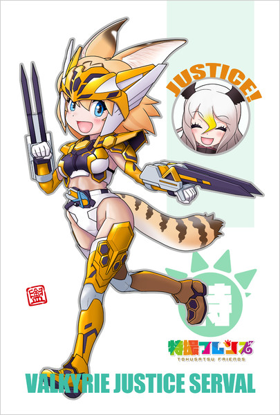 仮面ライダーヴァルキリージャスティスサーバル カナダライ さんのイラスト ニコニコ静画 イラスト