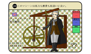 ワット式蒸気機関(レシプロ式)