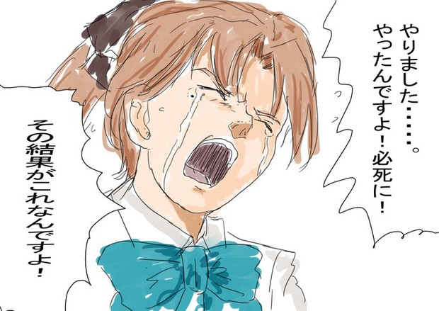 必死にやったけど駄目だった秋雲先生 アリティー伍長 さんのイラスト ニコニコ静画 イラスト