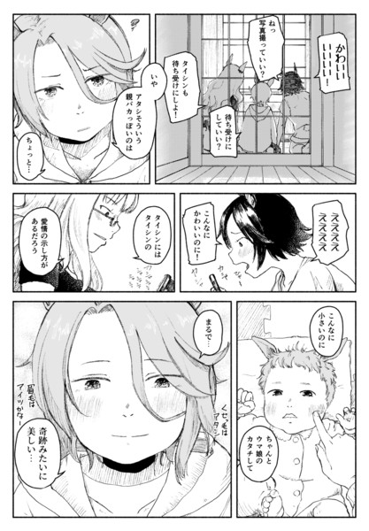 ときどきひどく優しげな顔をするようになったタイシンちゃんと温かな家庭を築きたい たるひ さんのイラスト ニコニコ静画 イラスト