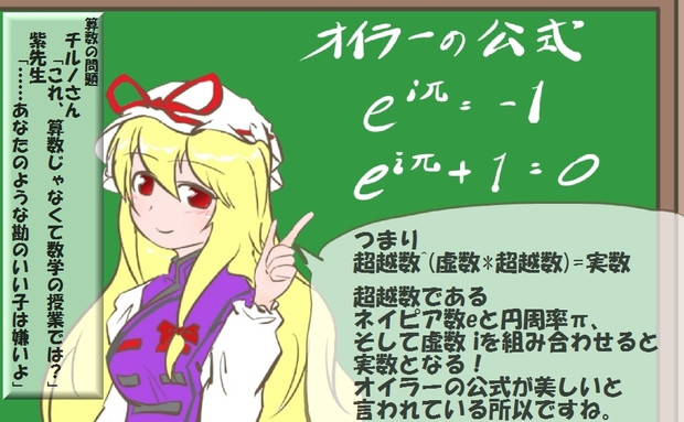 算数の問題 次の問いに答えよ その1451 ミャーモン さんのイラスト ニコニコ静画 イラスト
