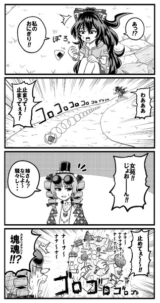 依神紫苑とおむすびころりん 銀縁 さんのイラスト ニコニコ静画 イラスト