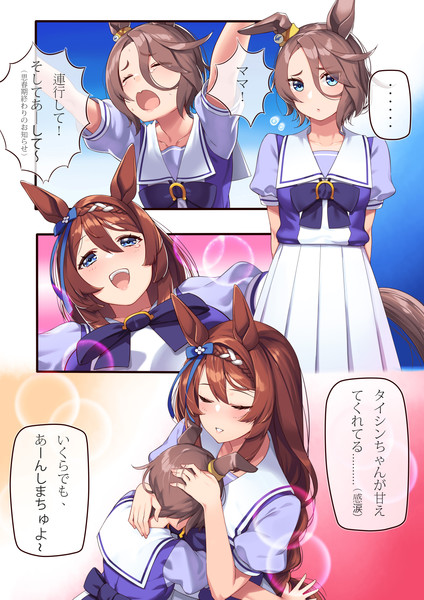タイシンちゃんが甘えてくる 01 Hiehimiko さんのイラスト ニコニコ静画 イラスト