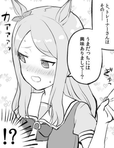 トレーナーを誘おうとするメジロマックイーン えんぎよし 1日目西ひ 39ab さんのイラスト ニコニコ静画 イラスト