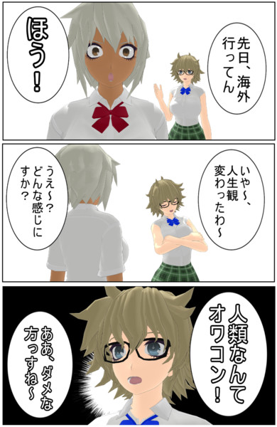 Mmd 人生観変わるわ フリ素の優介 さんのイラスト ニコニコ静画 イラスト
