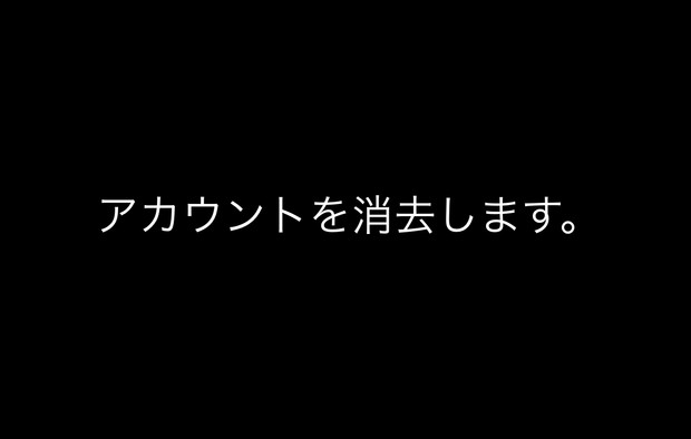 大変申し訳ございませんでした ニコニコ静画 イラスト