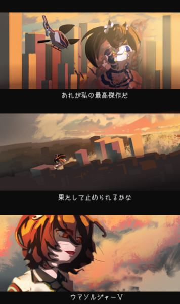 劇場版うまよん 逆襲のタキオン いま野ジャングルミックス さんのイラスト ニコニコ静画 イラスト