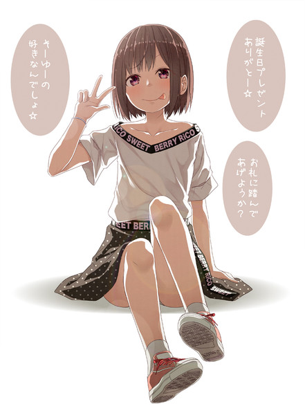 Jsに踏んで頂きました かごのとり ゆりかご さんのイラスト ニコニコ静画 イラスト