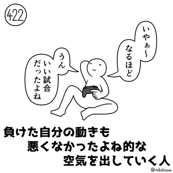 今日の人 422人目