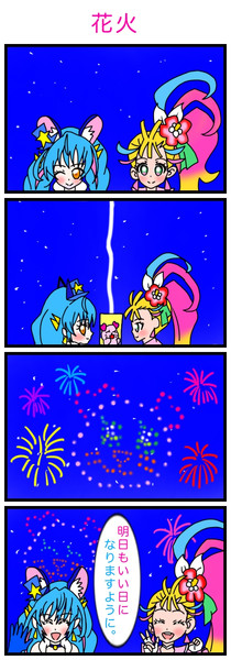 花火 トロピカル ジュ プリキュア 絵描きの冒険者katosan さんのイラスト ニコニコ静画 イラスト